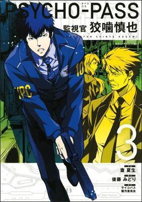 Psycho-pass: Inspector Shinya Kogami Volume 3 By:Gotu, Midori Eur:11,37 Ден2:699