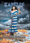 Kapelis "the Hatmaker" By:Kappa, Andreas Eur:35,76 Ден2:300