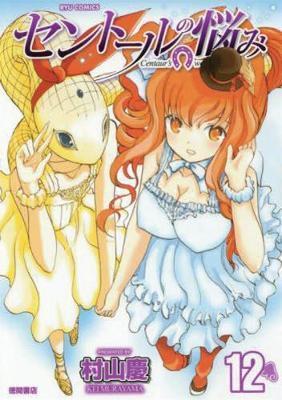 A Centaur's Life: Vol. 12 By:Murayama, Kei Eur:12,99 Ден2:799