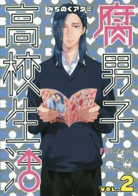The High School Life of a Fudanshi: Vol. 2 By:Atami, Michinoku Eur:9,74 Ден2:699