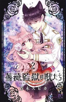 Beasts of Abigaile Vol. 2 By:Spica, Aoki Eur:11,37 Ден2:699