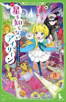 The Princess and the Goblin By:MacDonald, George Eur:29,25 Ден2:699