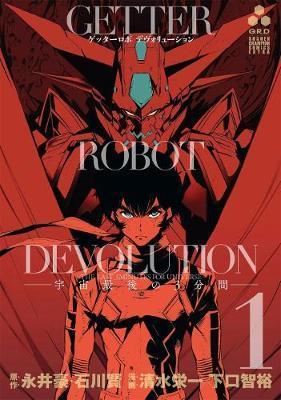 Getter Robo Devolution Vol. 1 By:Ishikawa, Ken Eur:14,62 Ден2:699