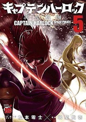 Captain Harlock: Dimensional Voyage Vol. 5 By:Matsumoto, Leiji Eur:24,37 Ден2:699