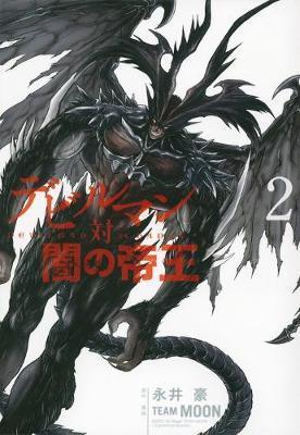 Devilman VS. Hades Vol. 2 By:Nagai, Go Eur:11,37 Ден2:699