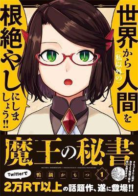 Satan's Secretary Vol. 1 By:Kamonabe, Kamotsu Eur:11,37 Ден2:699