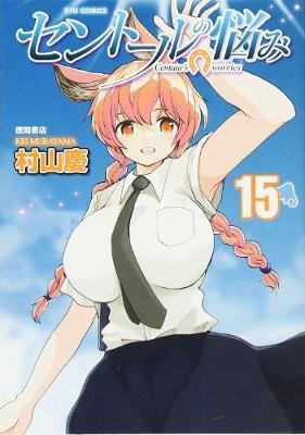 A Centaur's Life Vol. 15 By:Murayama, Kei Eur:11,37 Ден2:799