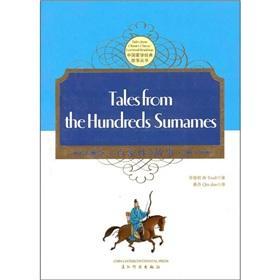 Family Names story (Chinese-English) (... By:LI, BI YAN Eur:4,86 Ден2:300